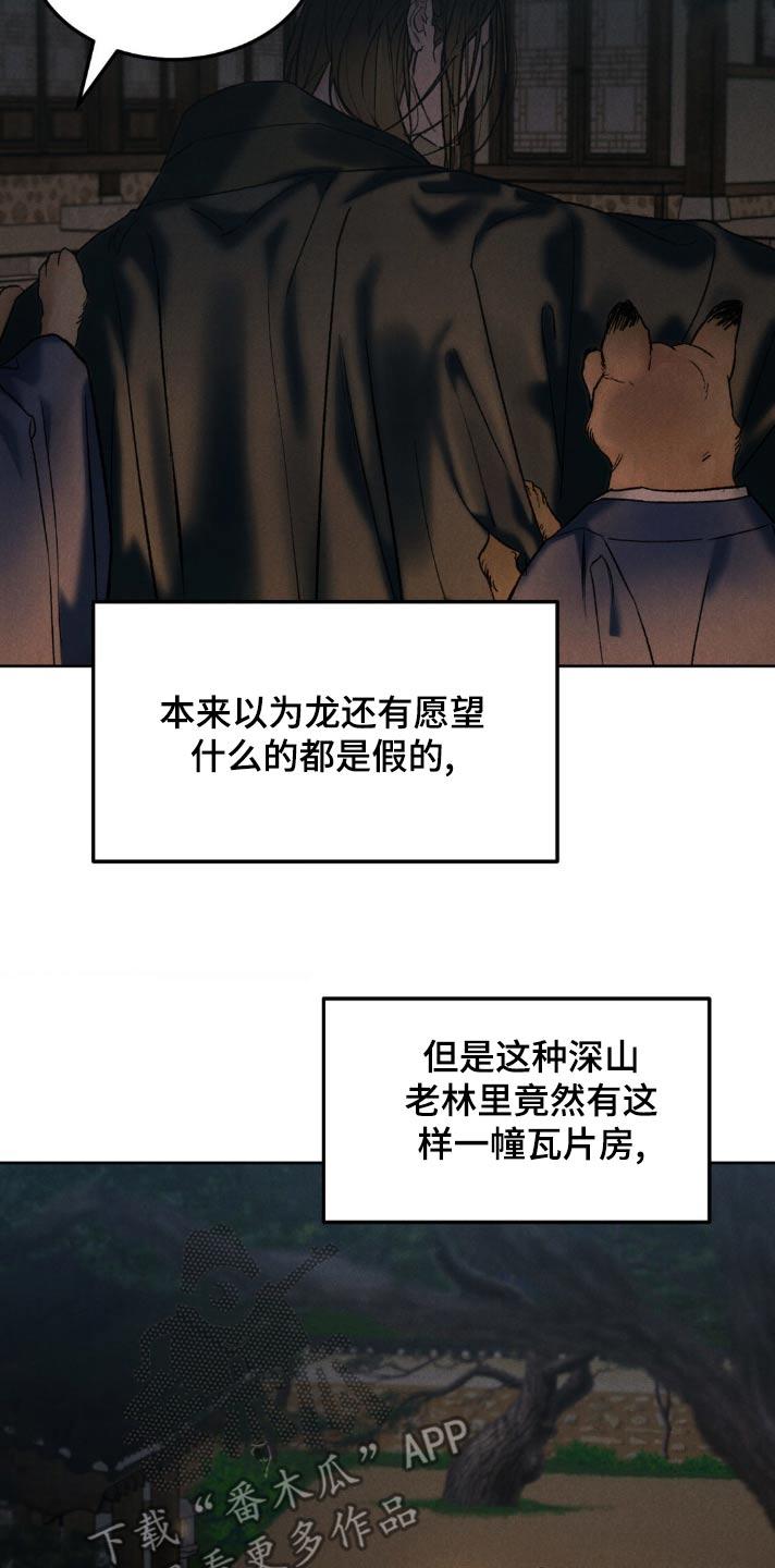 第155章：【番外】你来了-沉迷其中-MEO（第7张）