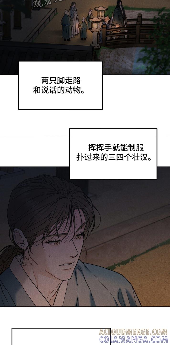 第155章：【番外】你来了-沉迷其中-MEO（第8张）
