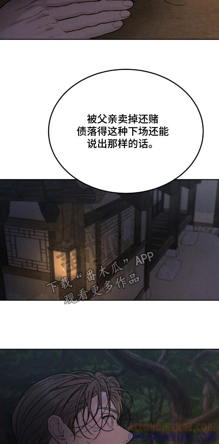 第155章：【番外】你来了-沉迷其中-MEO（第14张）