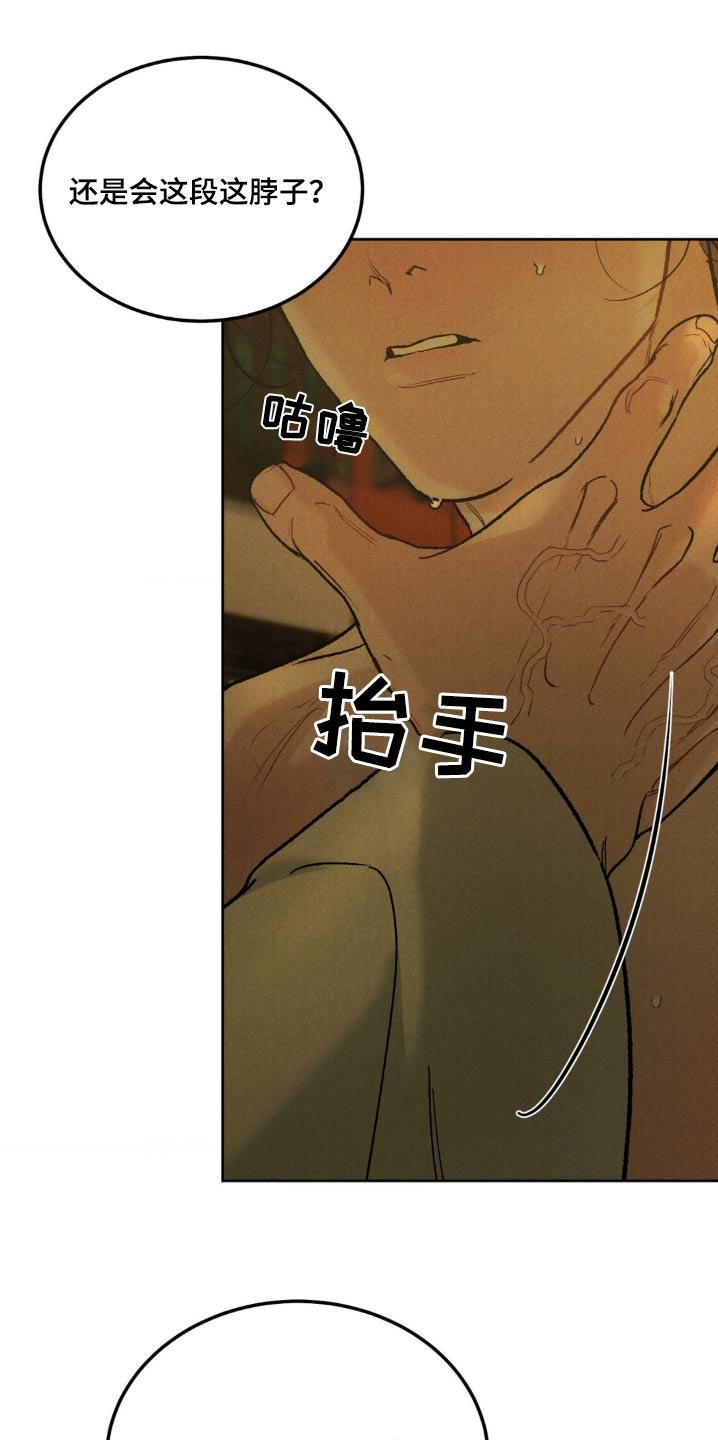 第157章：【番外】不用勉强-沉迷其中-MEO（第1张）