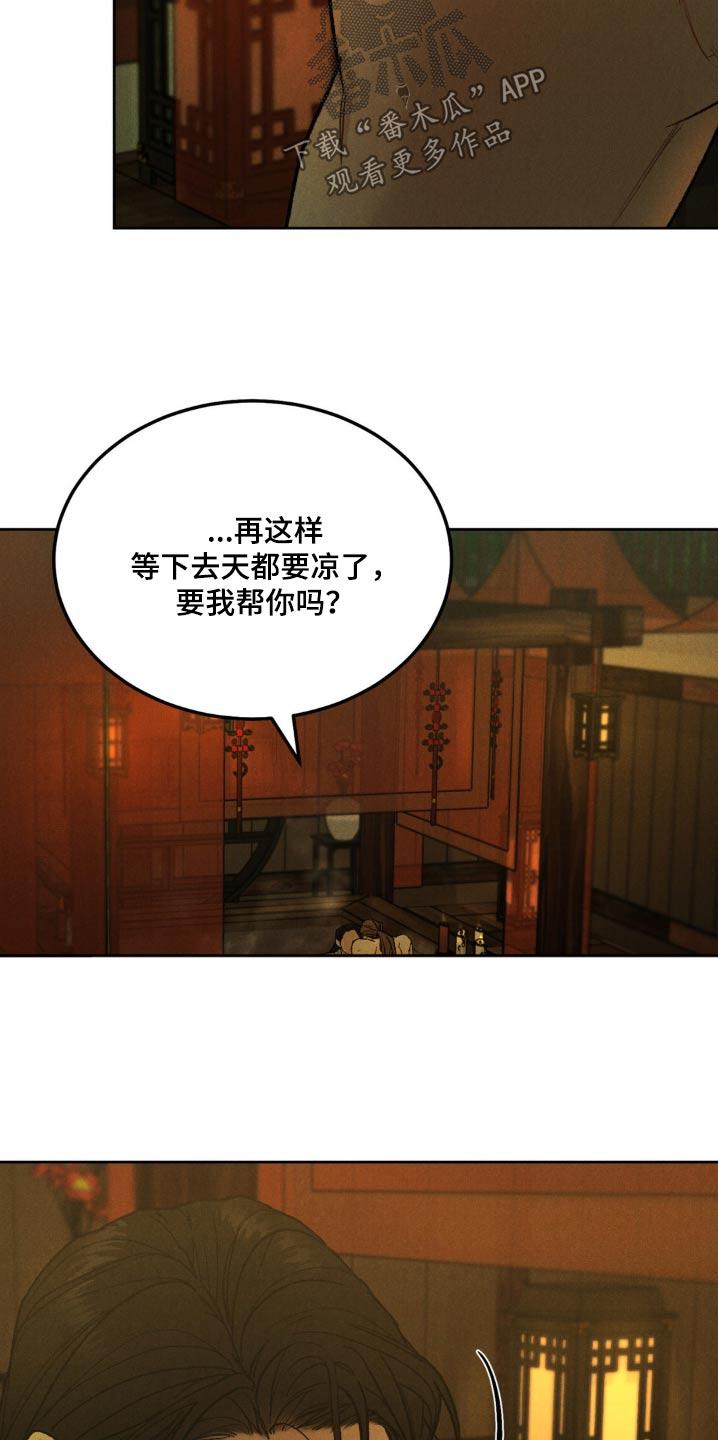 第157章：【番外】不用勉强-沉迷其中-MEO（第5张）