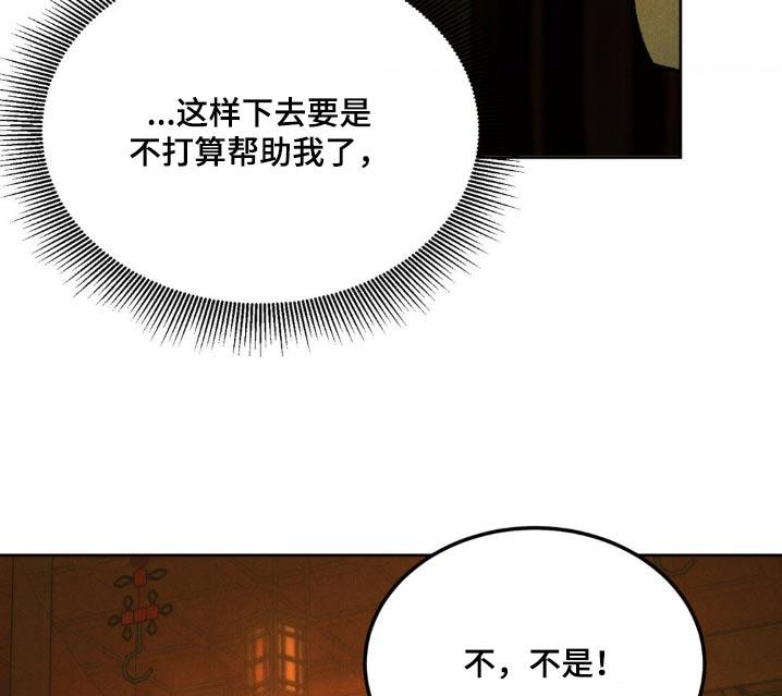 第157章：【番外】不用勉强-沉迷其中-MEO（第7张）