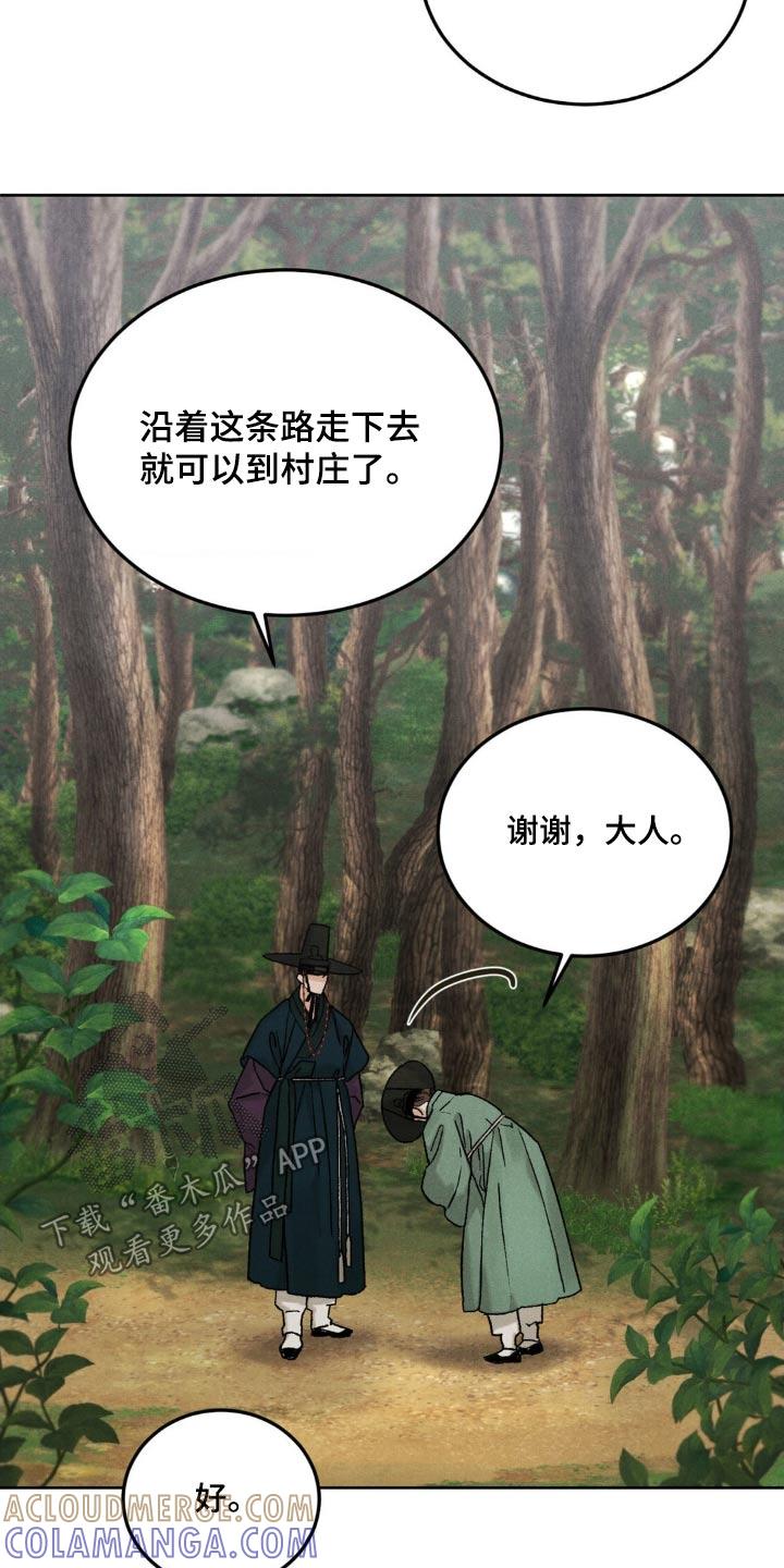 第158章：【番外】下山-沉迷其中-MEO（第14张）