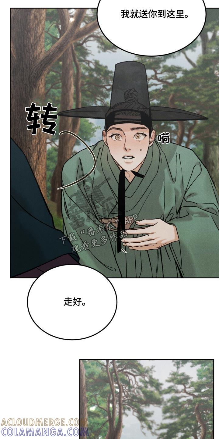 第158章：【番外】下山-沉迷其中-MEO（第16张）