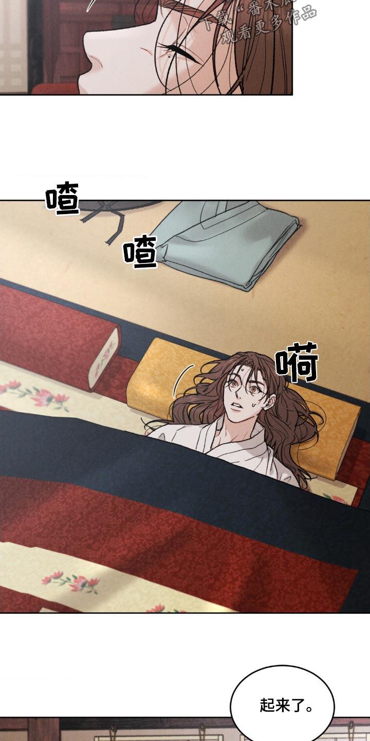 第158章：【番外】下山-沉迷其中-MEO（第5张）