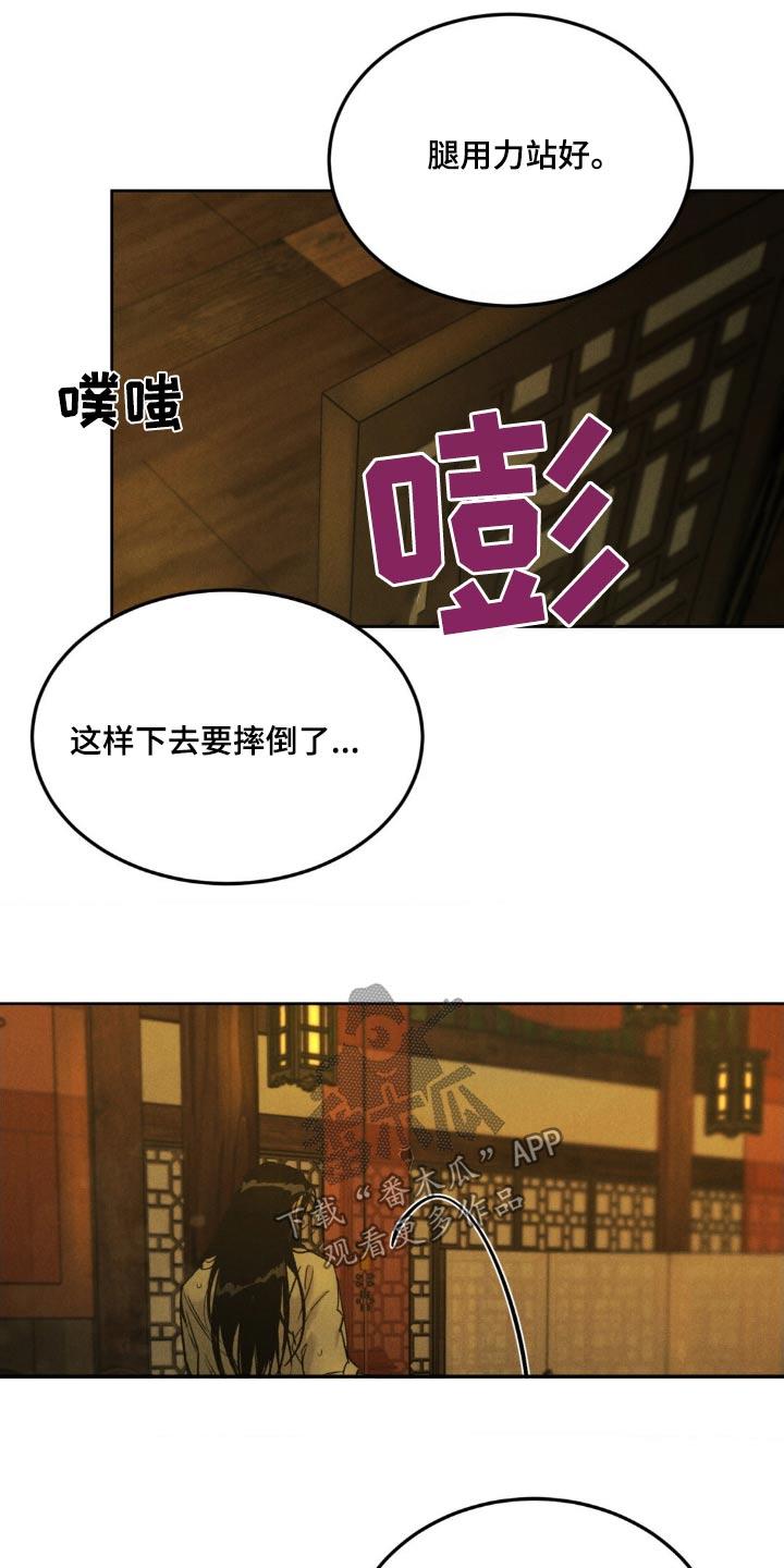 第158章：【番外】下山-沉迷其中-MEO（第3张）