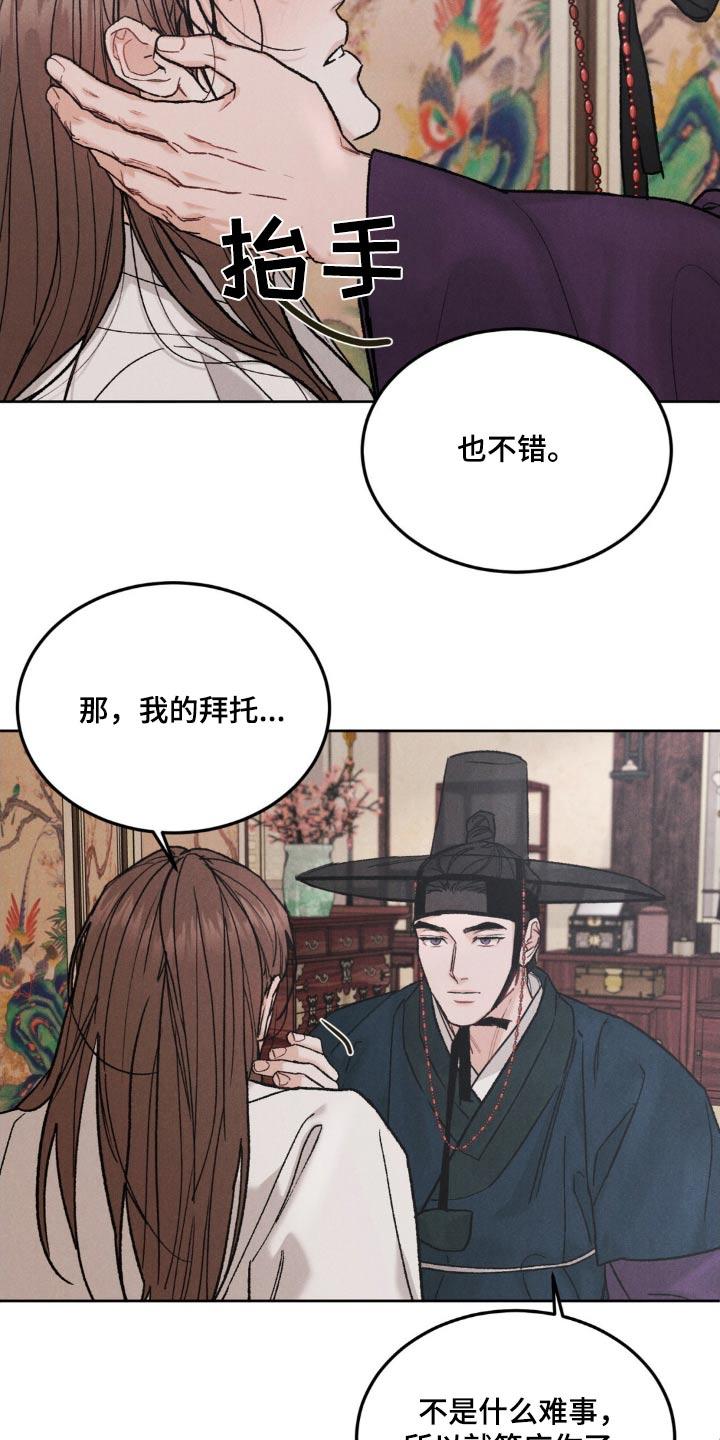 第158章：【番外】下山-沉迷其中-MEO（第9张）