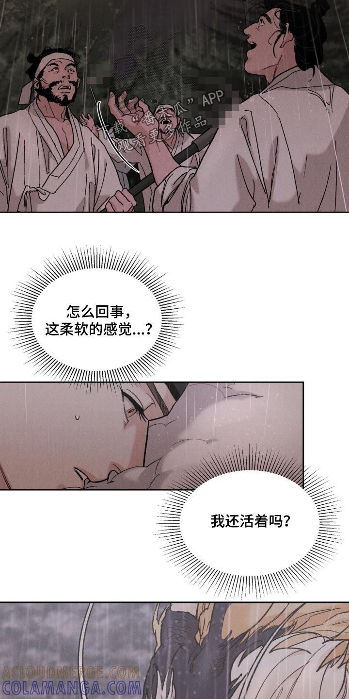 第159章：【番外】我愿意-沉迷其中-MEO（第8张）