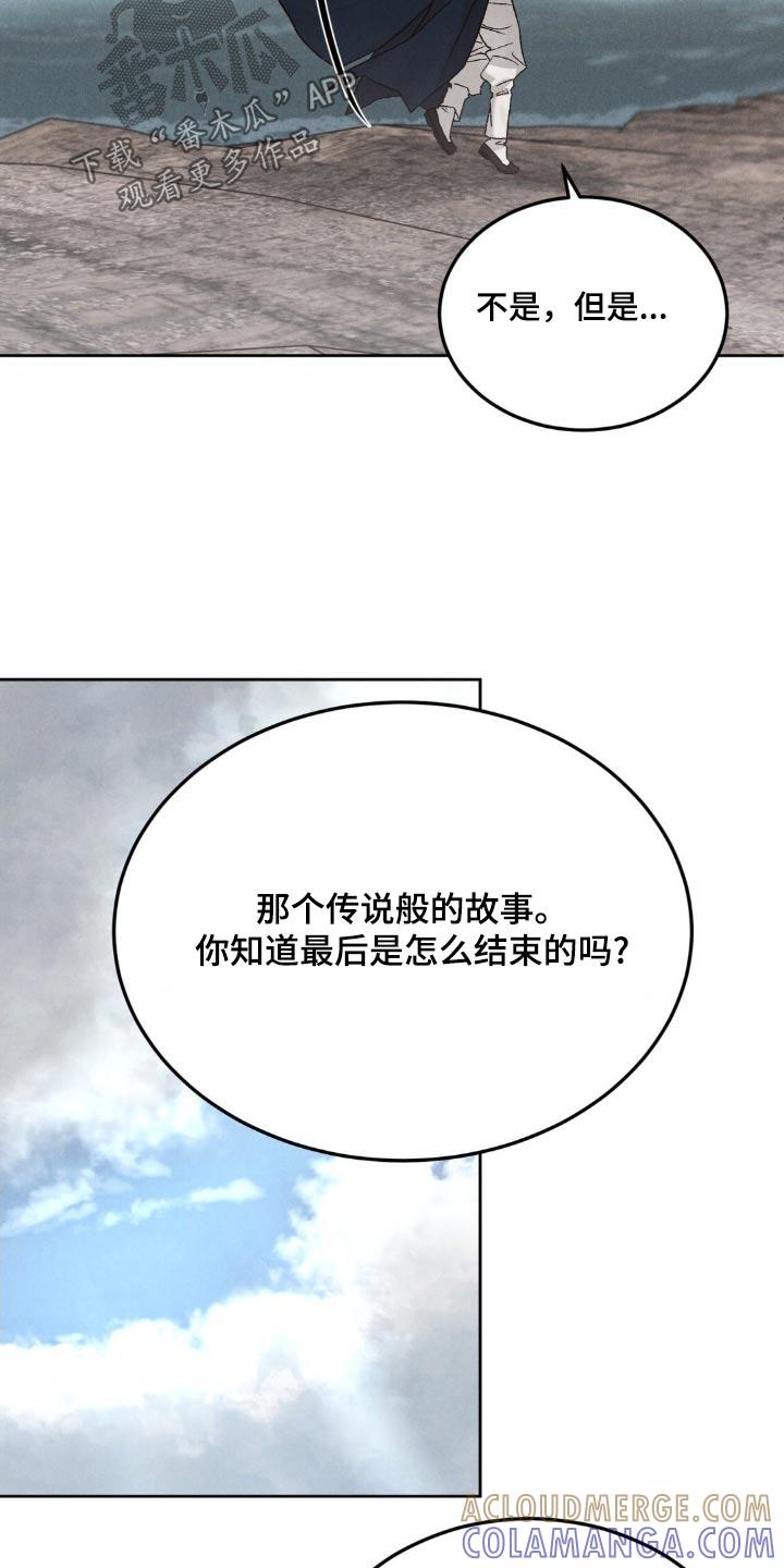 第159章：【番外】我愿意-沉迷其中-MEO（第14张）