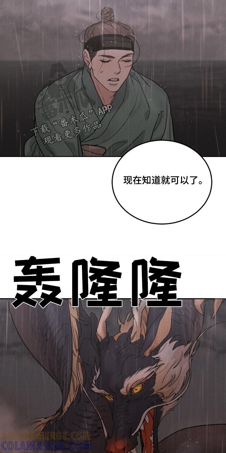 第159章：【番外】我愿意-沉迷其中-MEO（第10张）