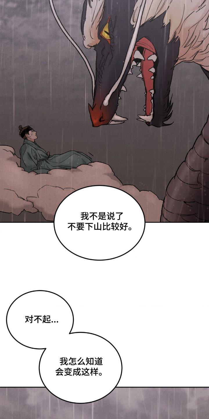 第159章：【番外】我愿意-沉迷其中-MEO（第9张）