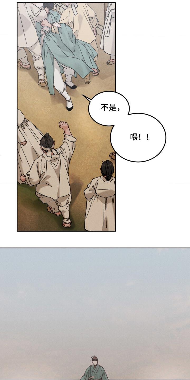 第159章：【番外】我愿意-沉迷其中-MEO（第1张）