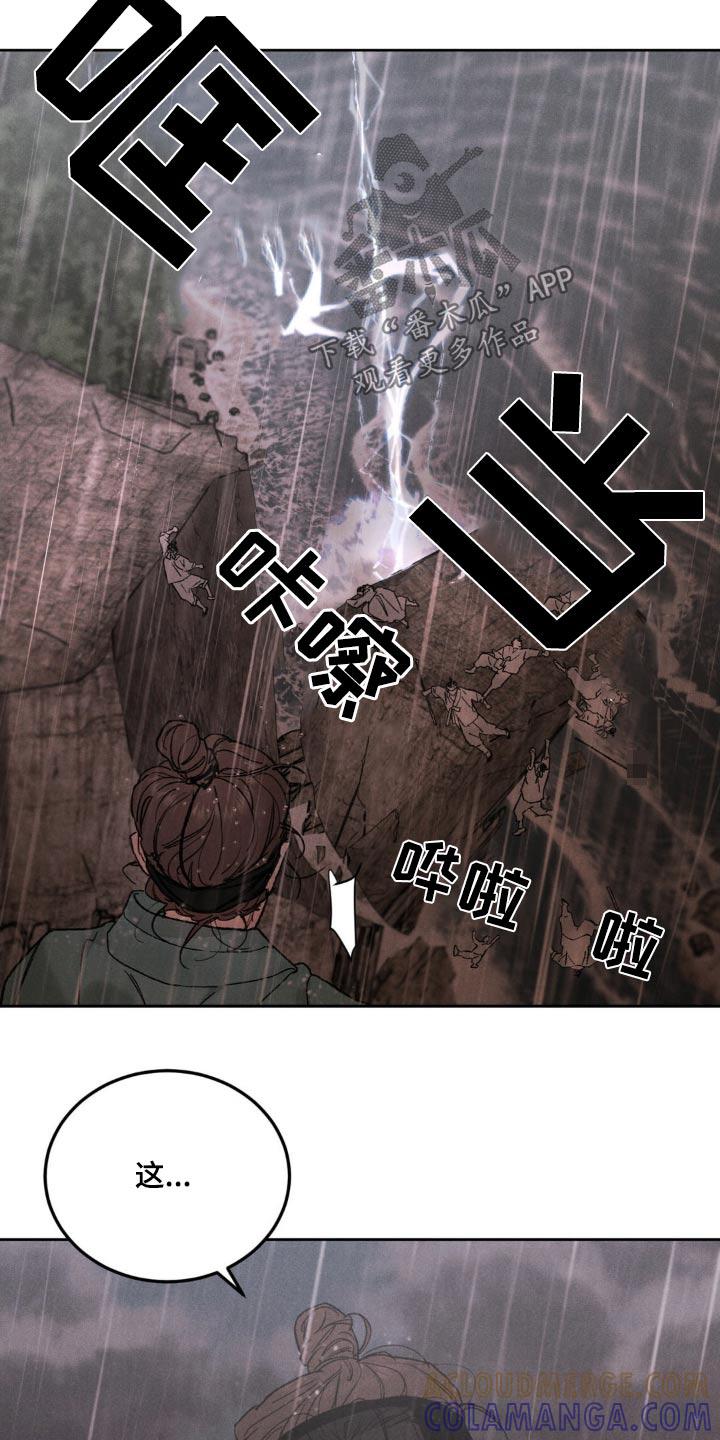 第159章：【番外】我愿意-沉迷其中-MEO（第12张）