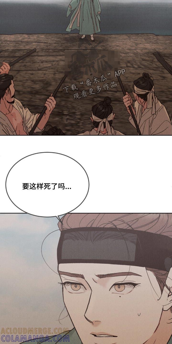 第159章：【番外】我愿意-沉迷其中-MEO（第2张）