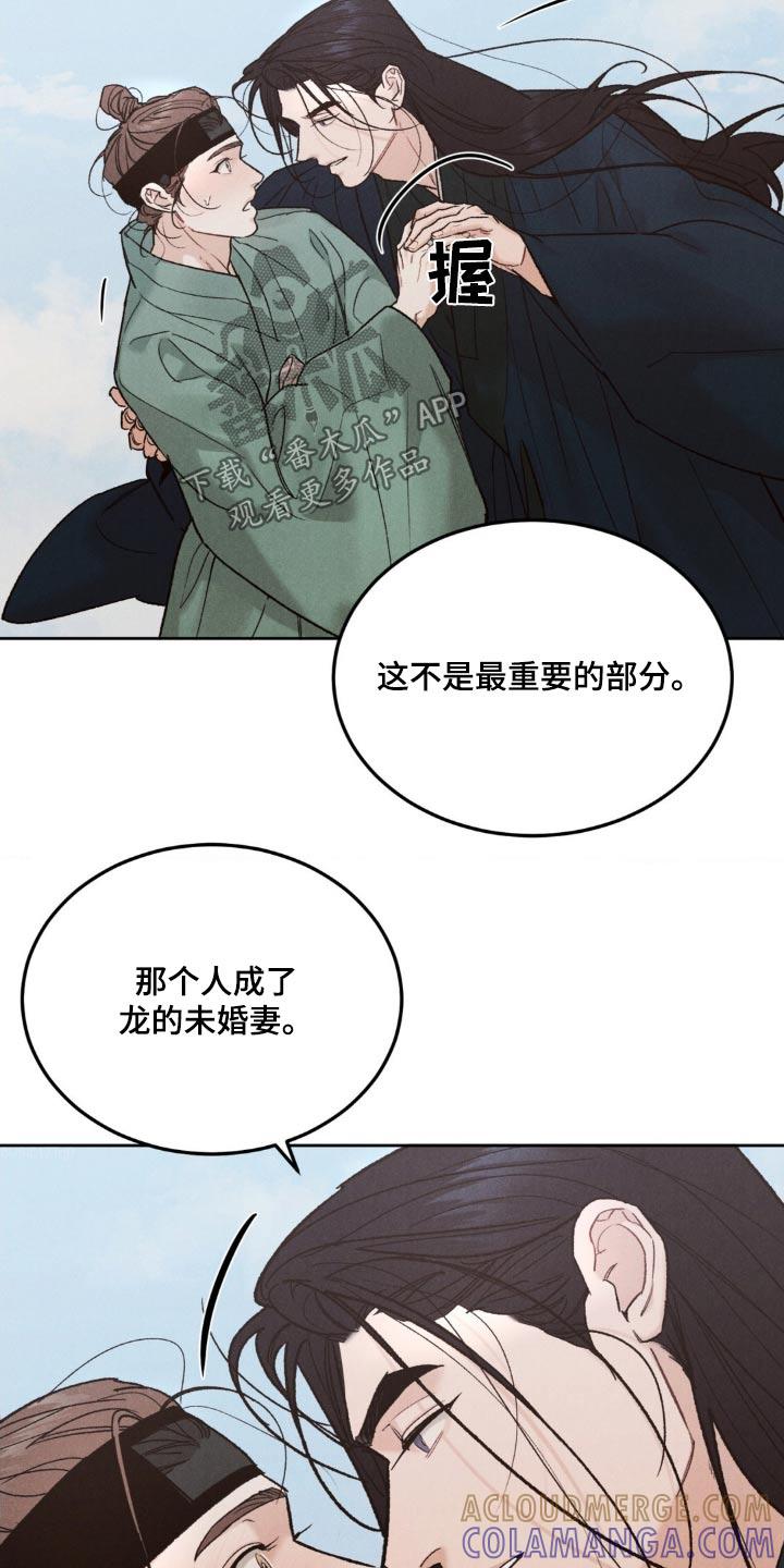 第159章：【番外】我愿意-沉迷其中-MEO（第16张）