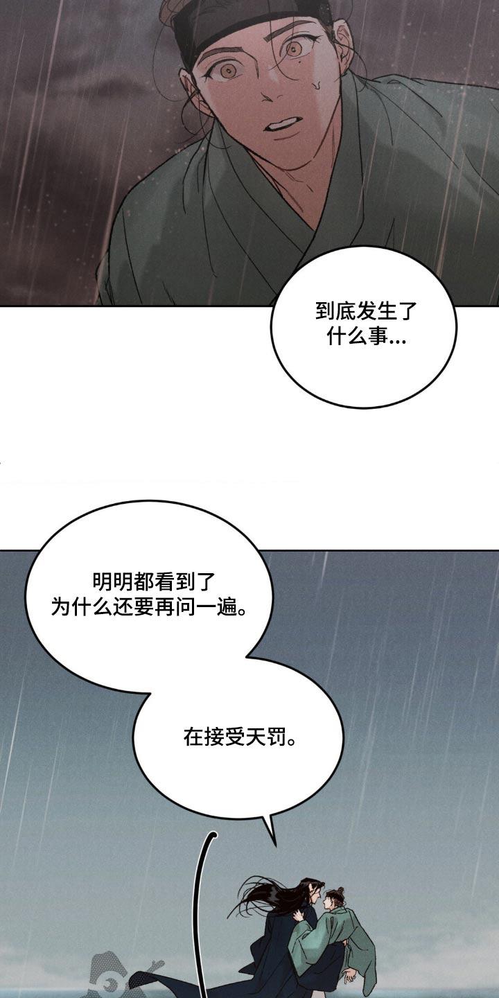 第159章：【番外】我愿意-沉迷其中-MEO（第13张）