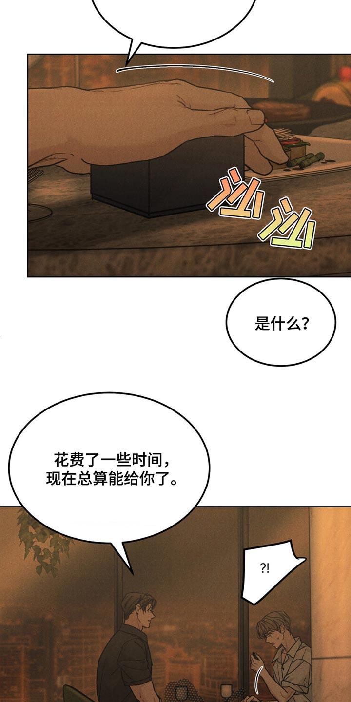 第160章：【第四季】胡思乱想-沉迷其中-MEO（第5张）