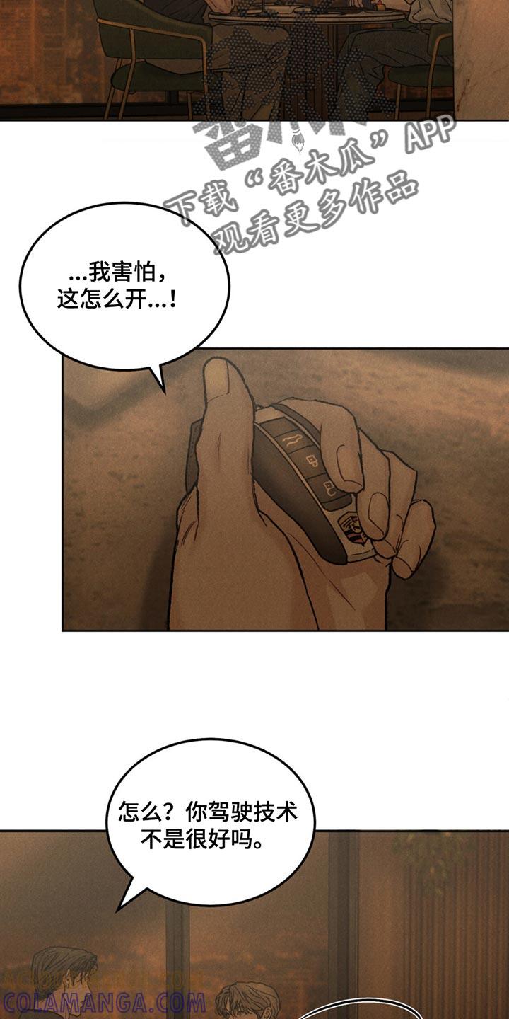 第160章：【第四季】胡思乱想-沉迷其中-MEO（第6张）
