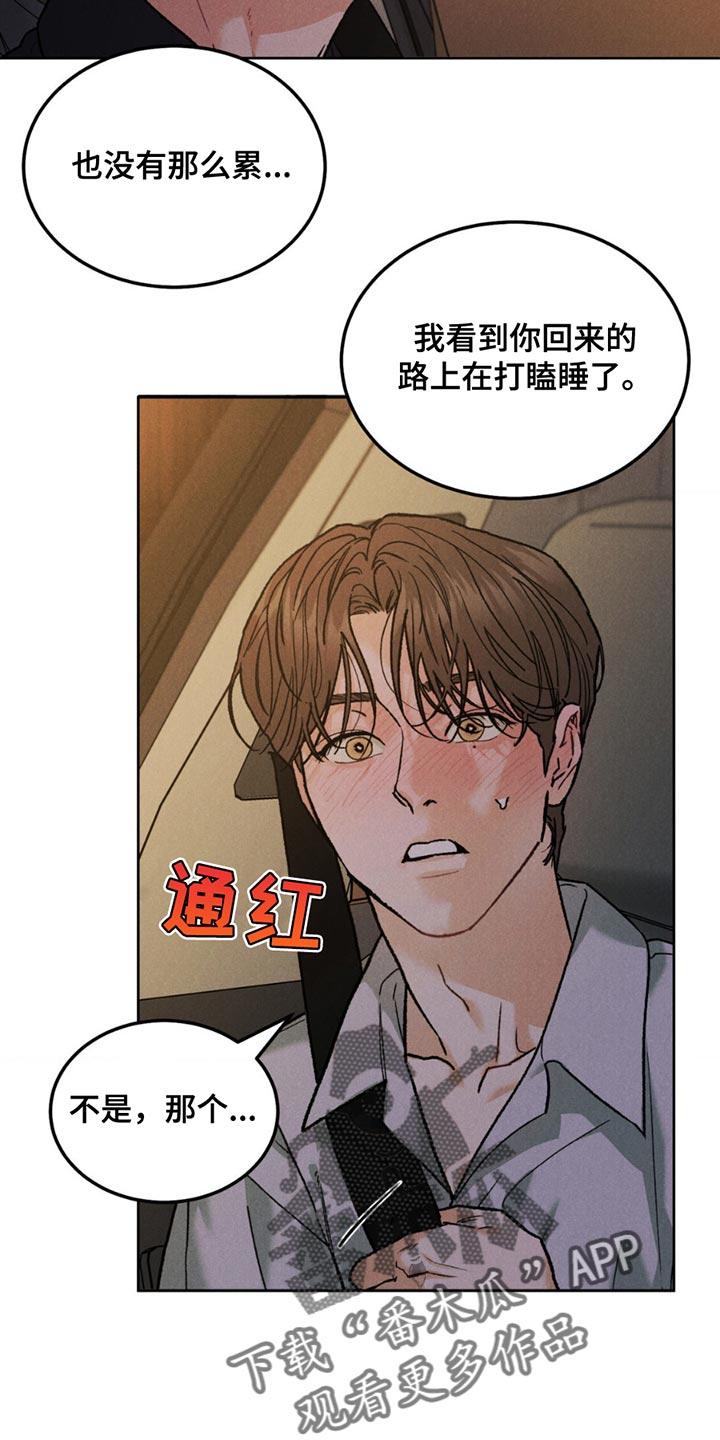 第160章：【第四季】胡思乱想-沉迷其中-MEO（第11张）