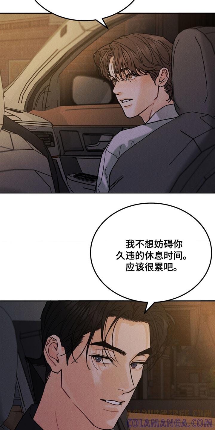 第160章：【第四季】胡思乱想-沉迷其中-MEO（第10张）