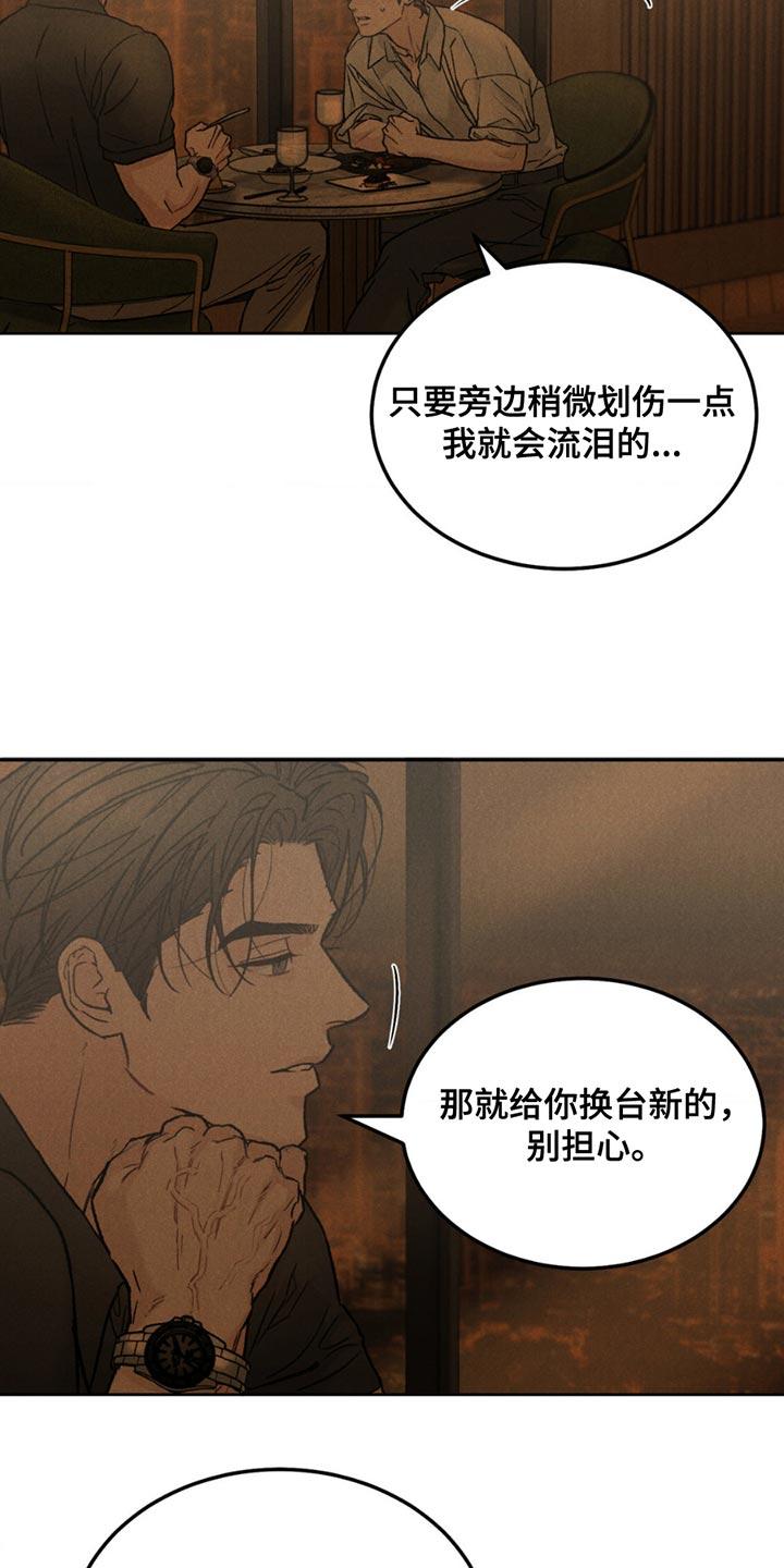第160章：【第四季】胡思乱想-沉迷其中-MEO（第7张）