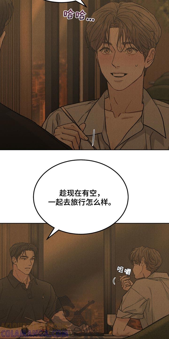 第160章：【第四季】胡思乱想-沉迷其中-MEO（第2张）