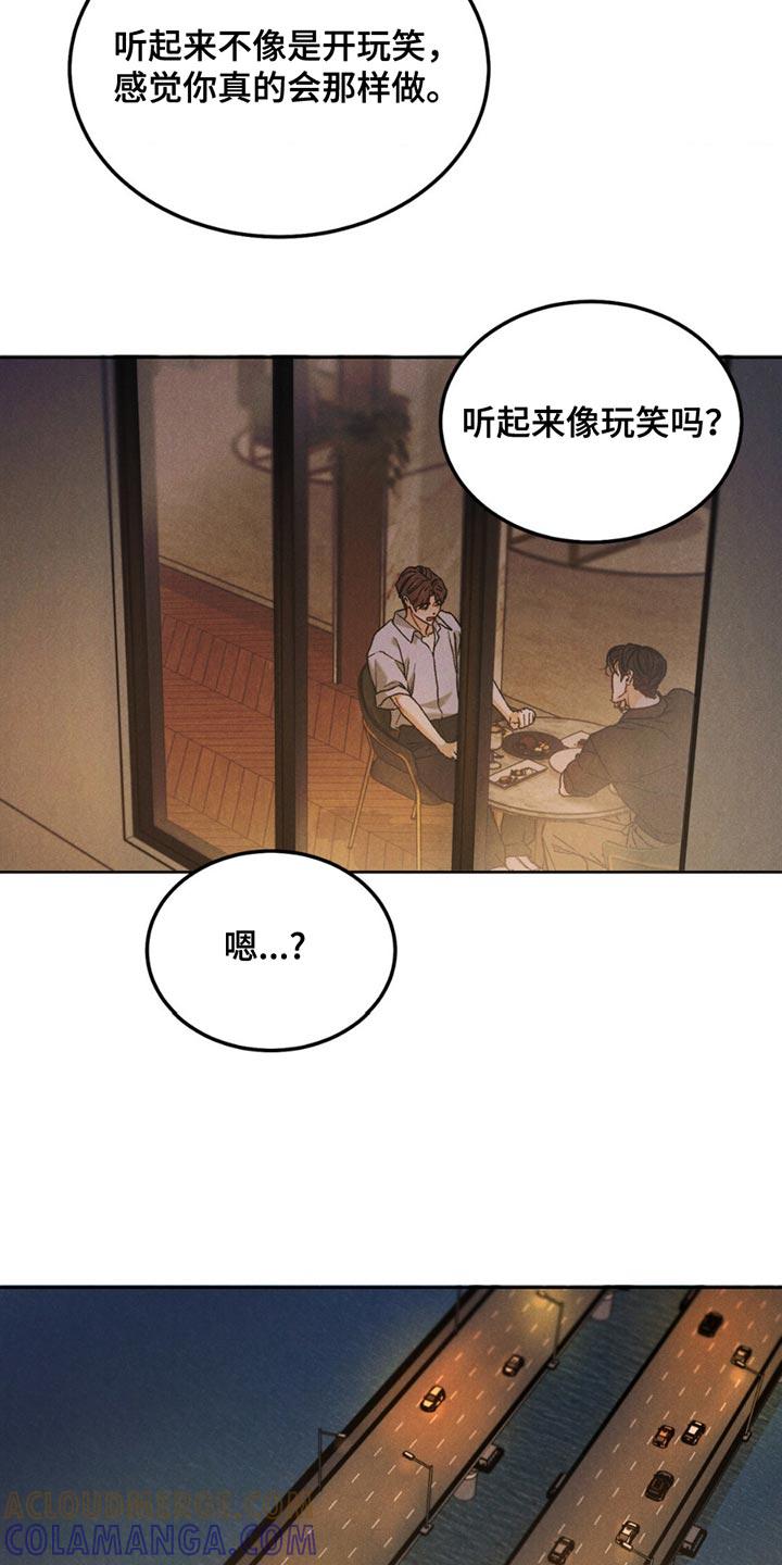 第160章：【第四季】胡思乱想-沉迷其中-MEO（第8张）