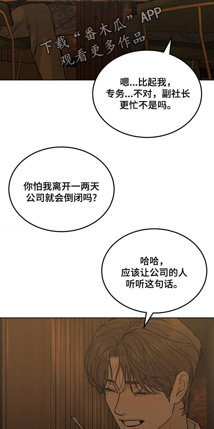 第160章：【第四季】胡思乱想-沉迷其中-MEO（第3张）