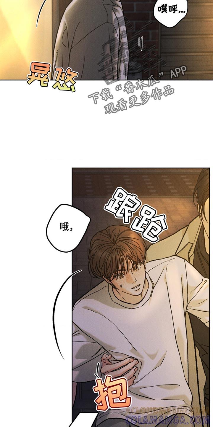 第161章：【第四季】我怎么可能不担心-沉迷其中-MEO（第8张）