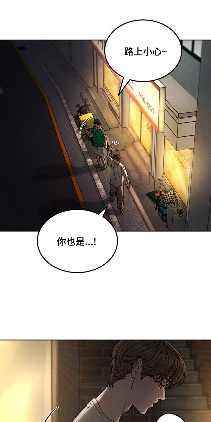 第161章：【第四季】我怎么可能不担心-沉迷其中-MEO（第7张）