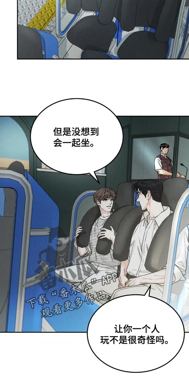 第165章：【第四季】希望选个合适的-沉迷其中-MEO（第7张）