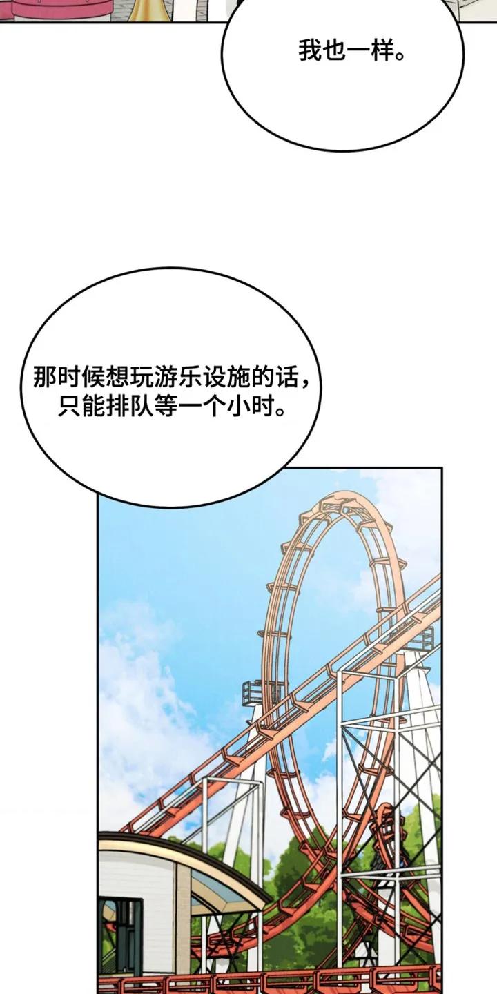 第165章：【第四季】希望选个合适的-沉迷其中-MEO（第3张）