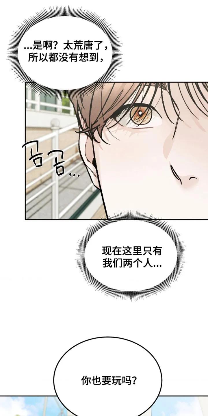 第165章：【第四季】希望选个合适的-沉迷其中-MEO（第5张）