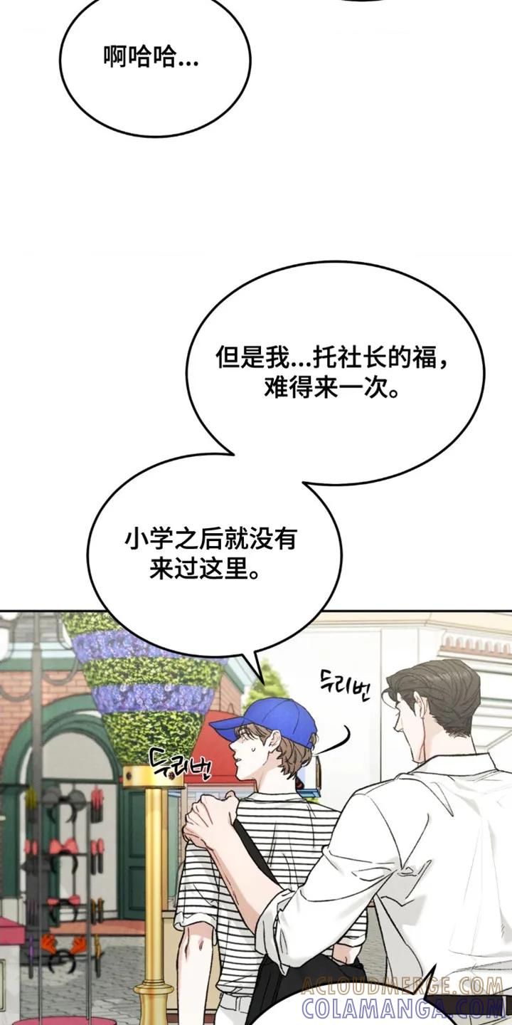 第165章：【第四季】希望选个合适的-沉迷其中-MEO（第2张）