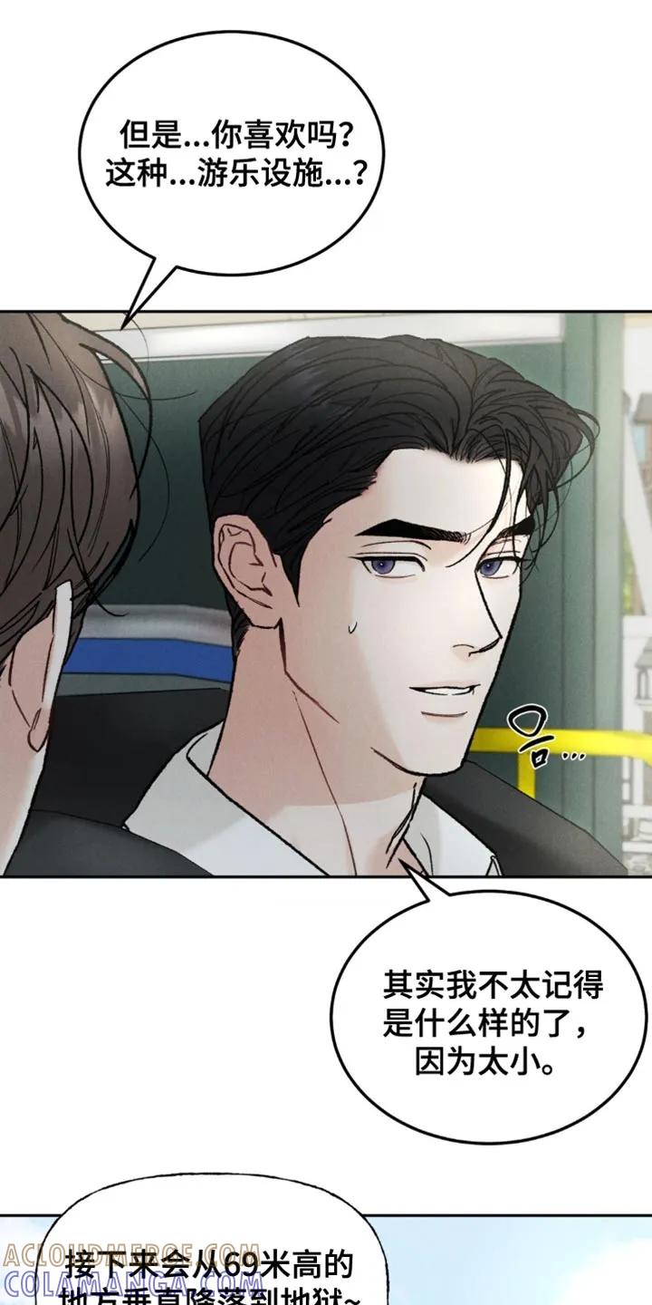 第165章：【第四季】希望选个合适的-沉迷其中-MEO（第8张）