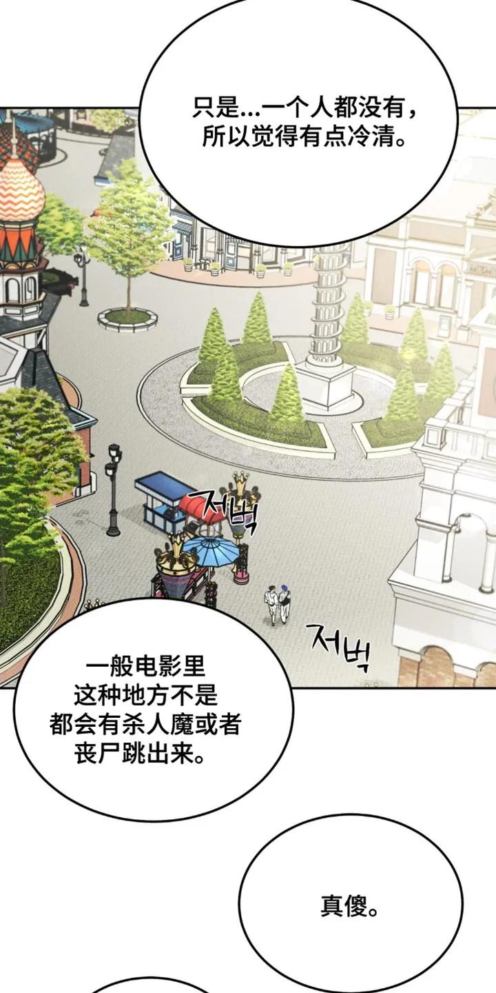 第165章：【第四季】希望选个合适的-沉迷其中-MEO（第1张）