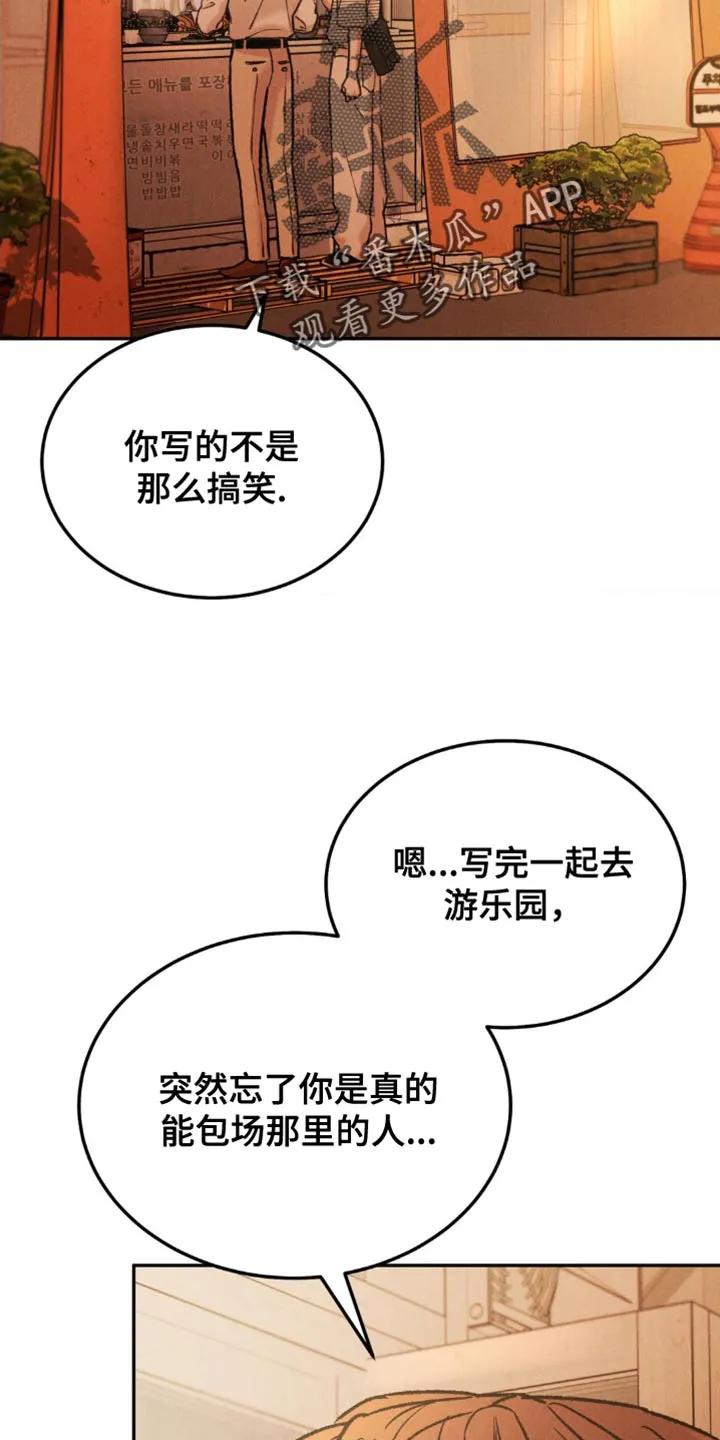 第166章：【第四季】笑起来太好看了-沉迷其中-MEO（第9张）
