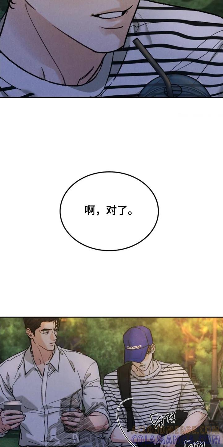 第166章：【第四季】笑起来太好看了-沉迷其中-MEO（第16张）