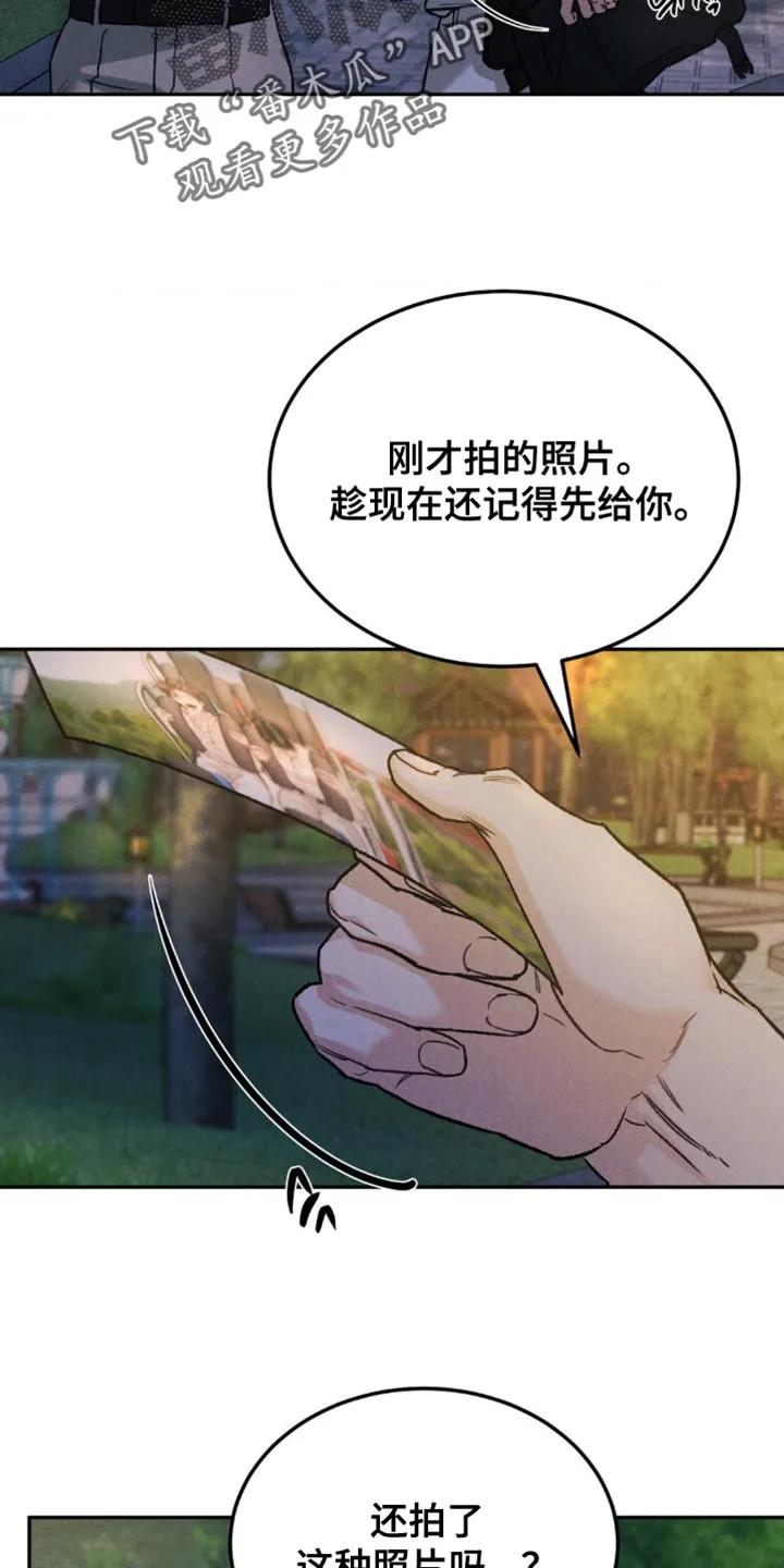 第166章：【第四季】笑起来太好看了-沉迷其中-MEO（第17张）