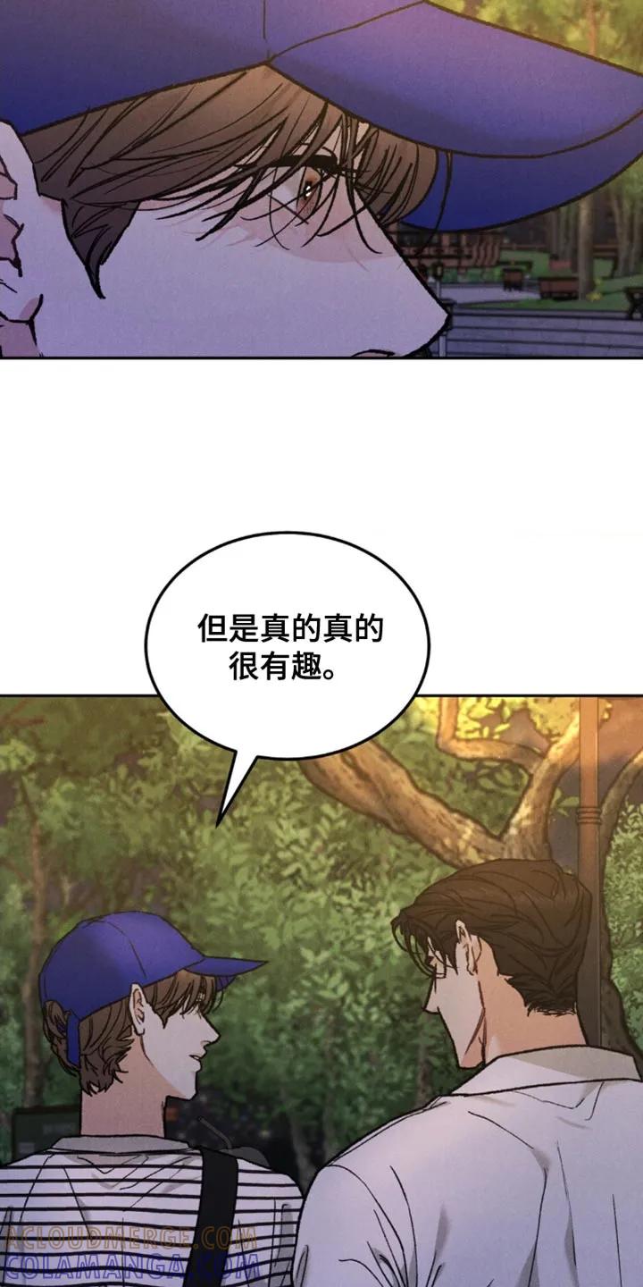 第166章：【第四季】笑起来太好看了-沉迷其中-MEO（第14张）