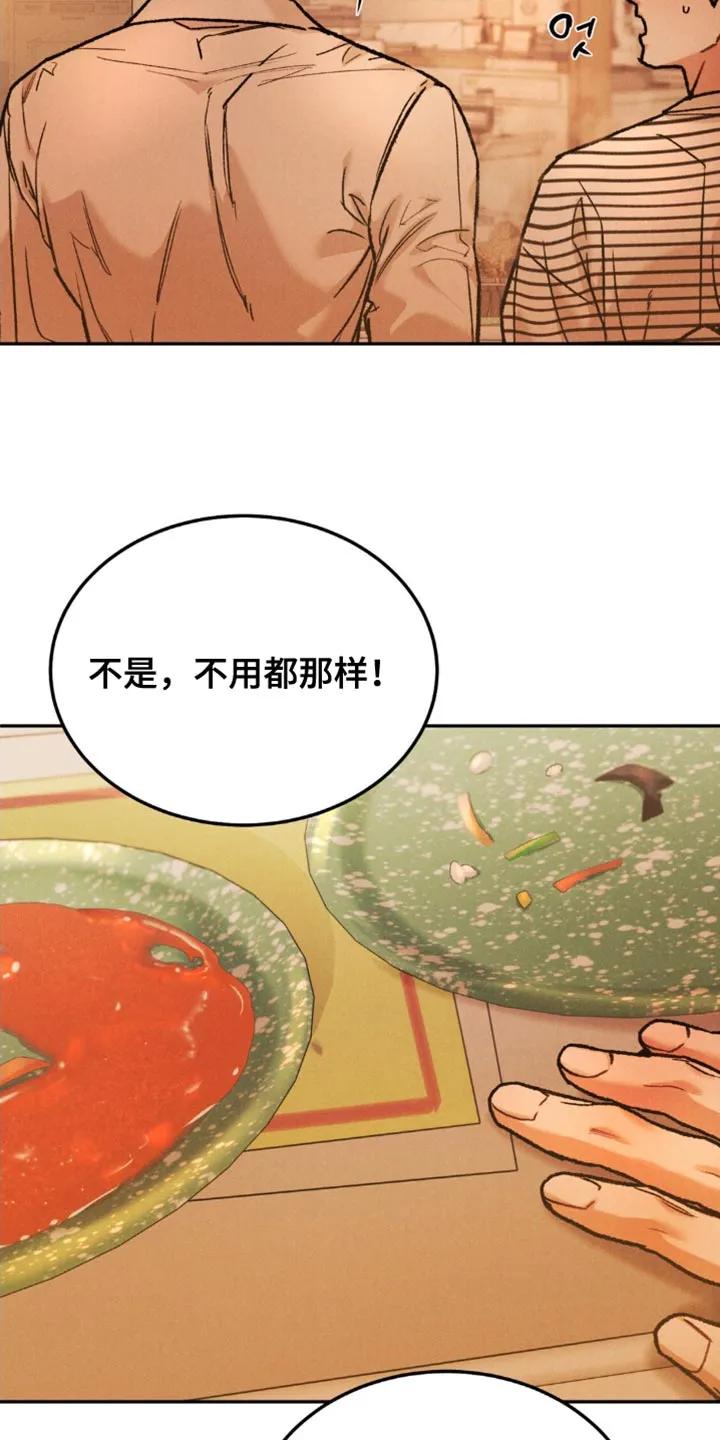 第166章：【第四季】笑起来太好看了-沉迷其中-MEO（第11张）