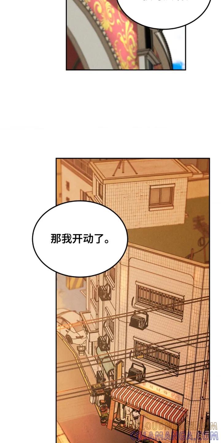 第166章：【第四季】笑起来太好看了-沉迷其中-MEO（第4张）