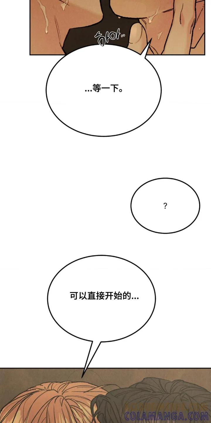 第167章：【第四季】无法满足-沉迷其中-MEO（第8张）