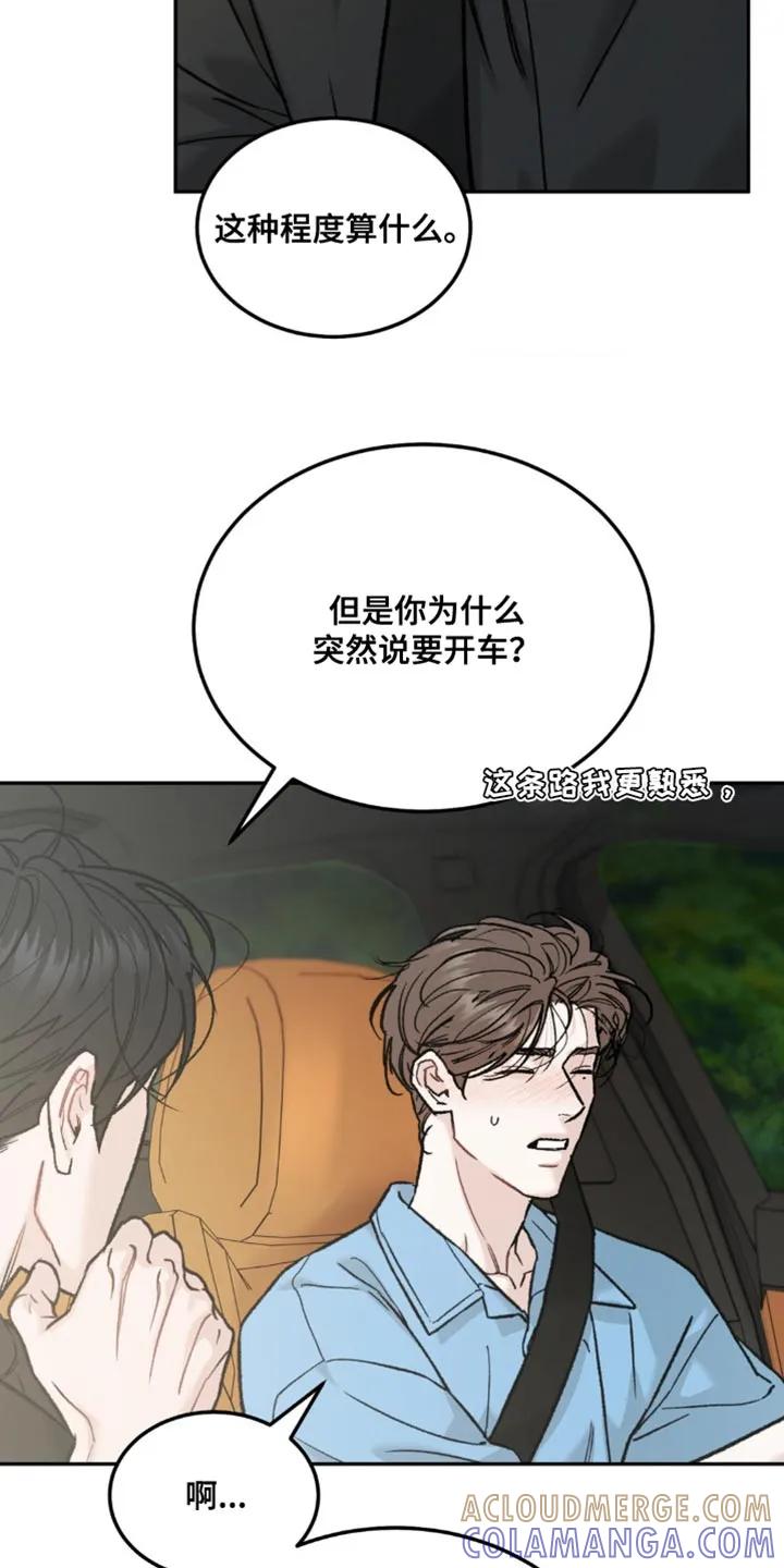 第168章：【第四季】看照片-沉迷其中-MEO（第2张）