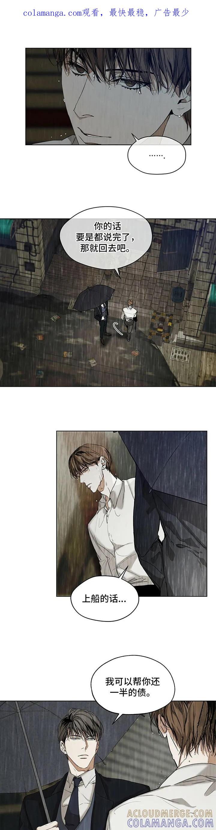 第2章：无法拒绝-赌徒深渊-Aczer & JOO（第1张）