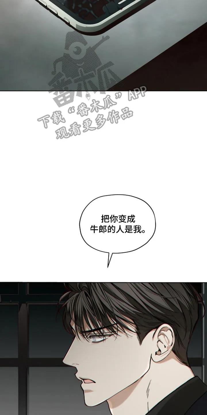 第211章：【第四季】需要确认-赌徒深渊-Aczer & JOO（第10张）