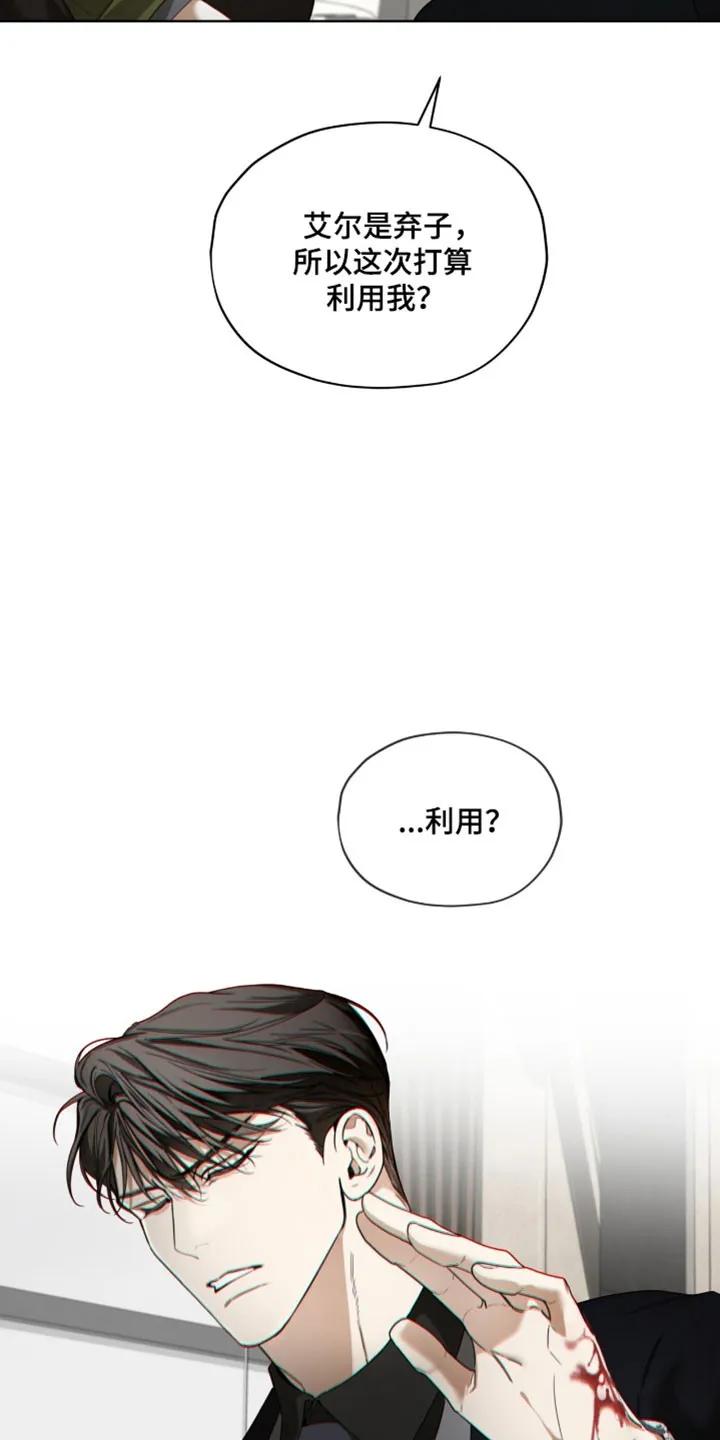第211章：【第四季】需要确认-赌徒深渊-Aczer & JOO（第6张）