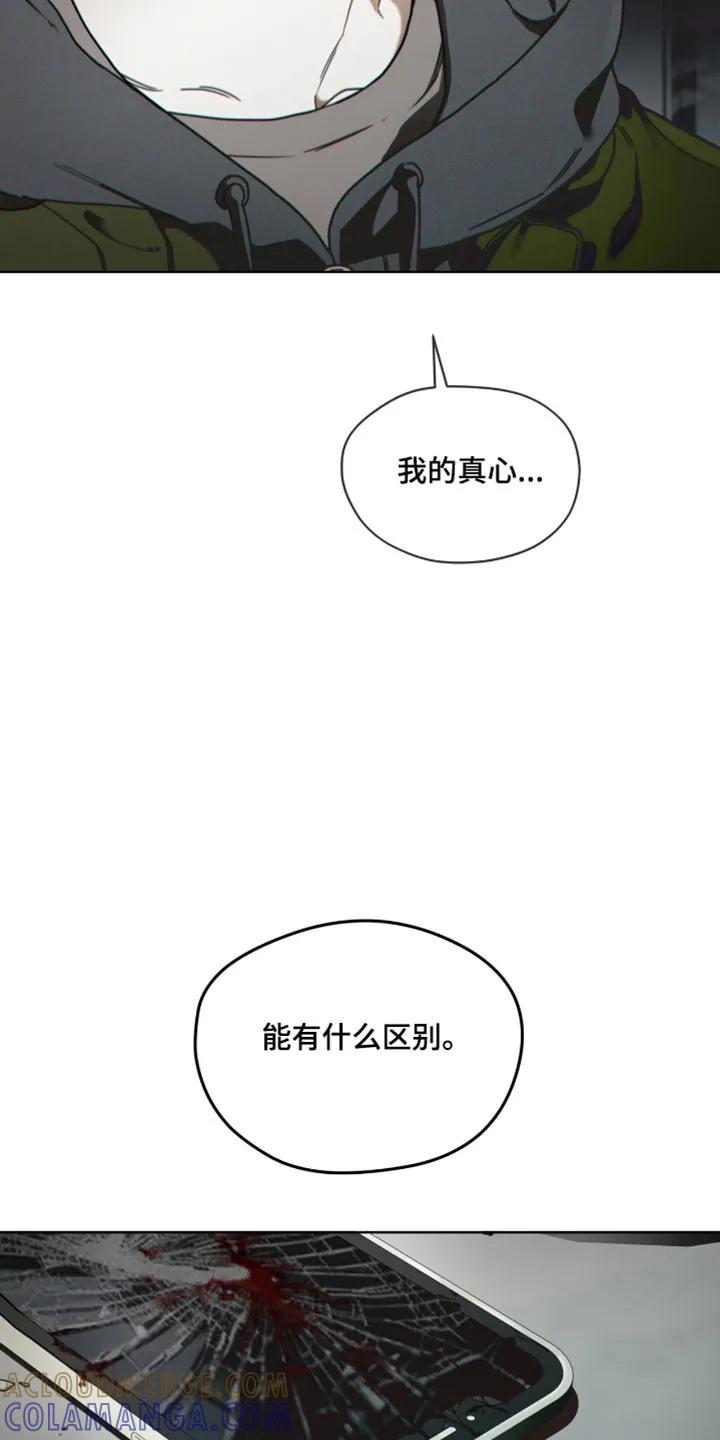第211章：【第四季】需要确认-赌徒深渊-Aczer & JOO（第9张）