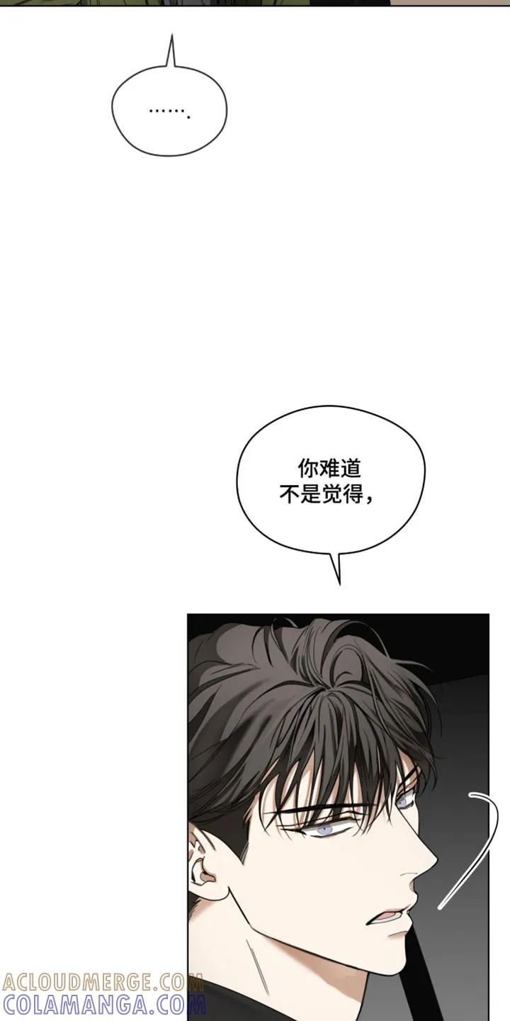 第211章：【第四季】需要确认-赌徒深渊-Aczer & JOO（第29张）