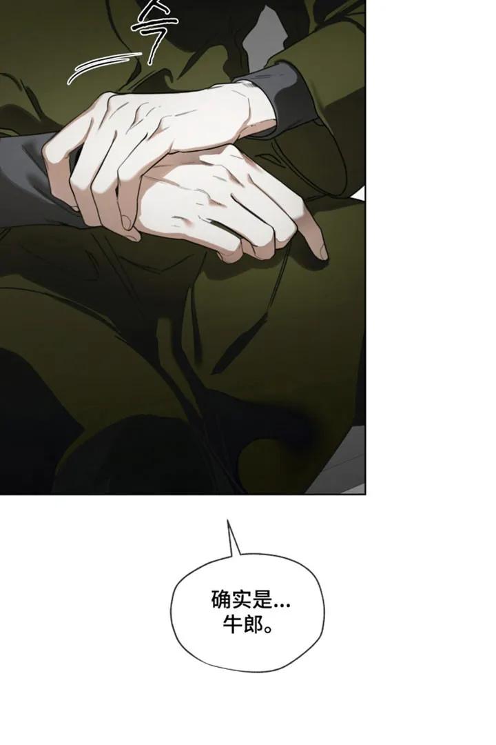 第211章：【第四季】需要确认-赌徒深渊-Aczer & JOO（第16张）